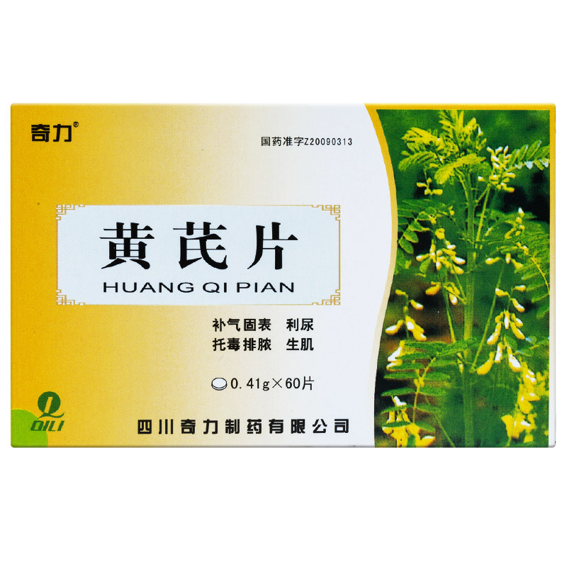 黄芪片(薄膜衣)(奇力)
