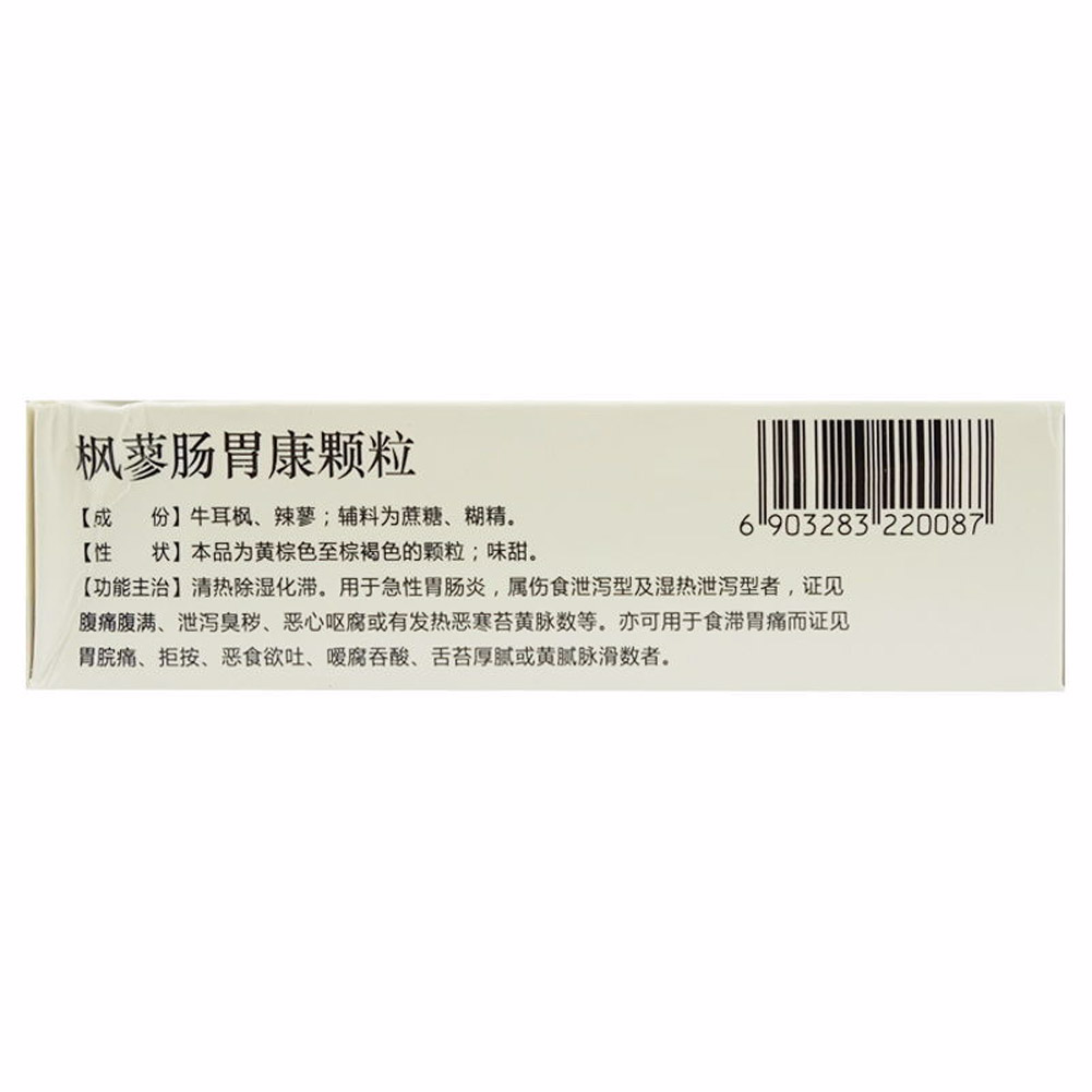 枫蓼肠胃康颗粒