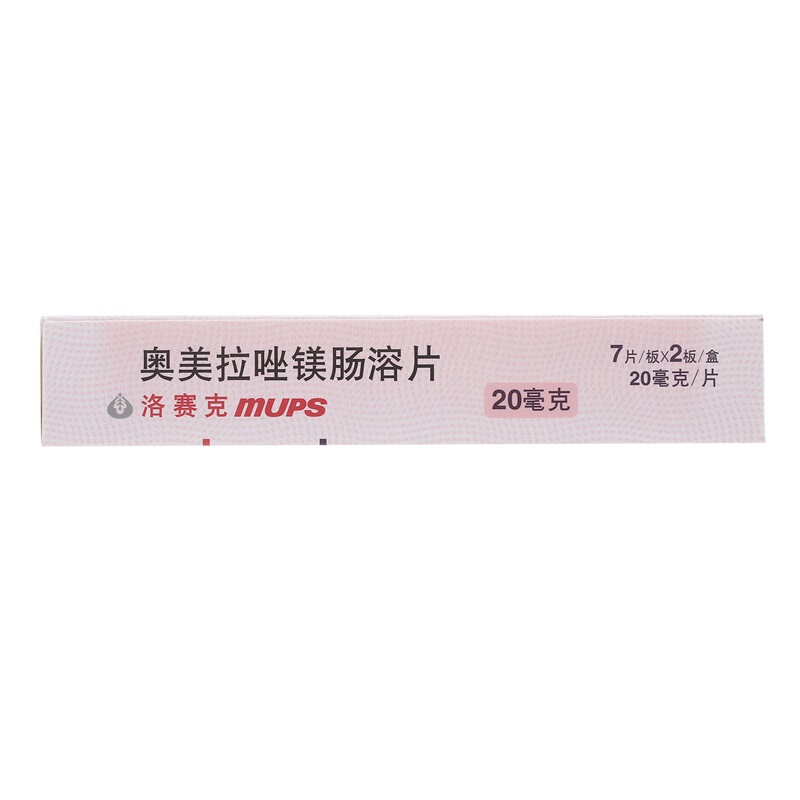 奥美拉唑镁肠溶片(洛赛克)