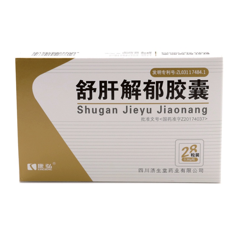 舒肝解郁胶囊(康弘)
