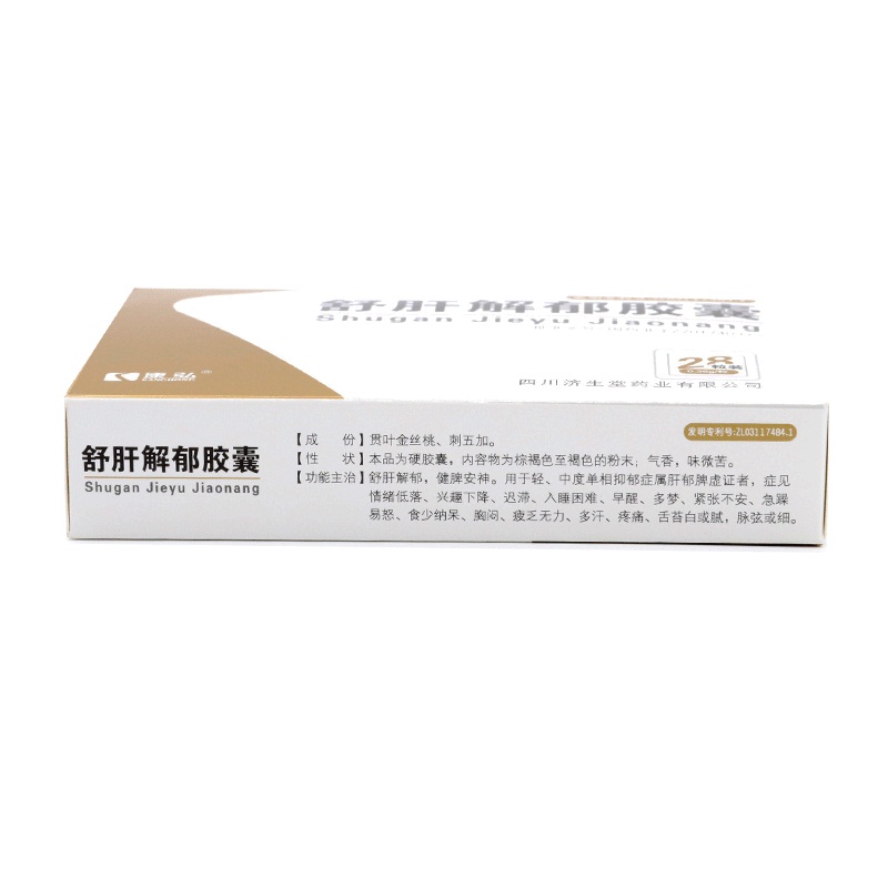 舒肝解郁胶囊(康弘)