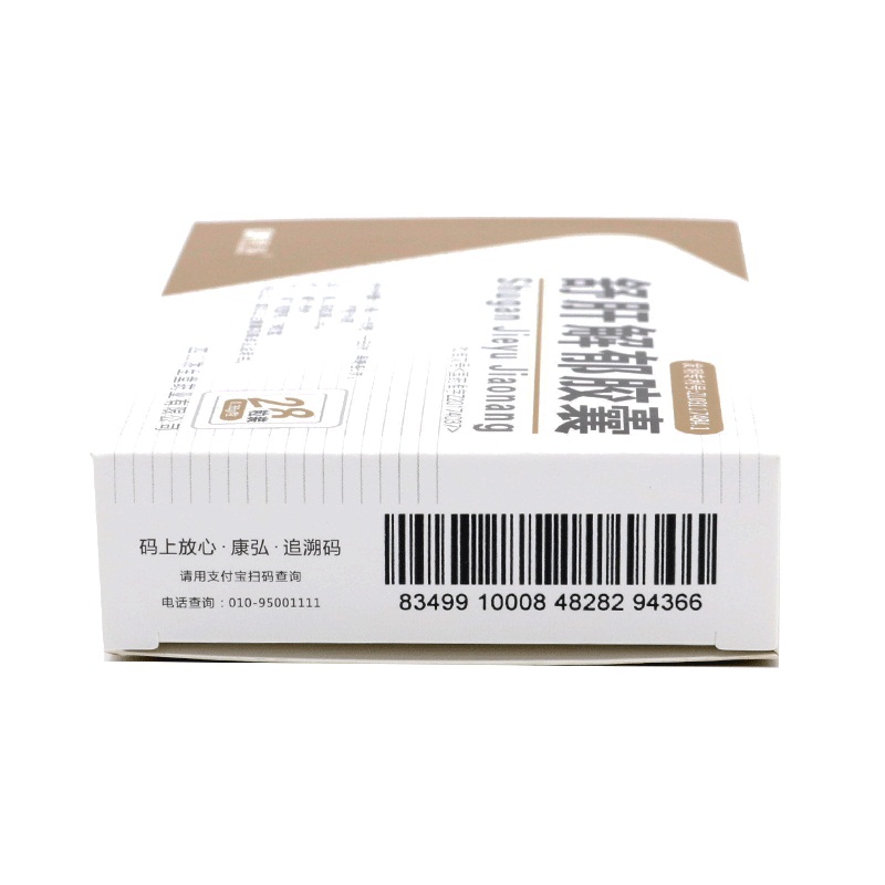 舒肝解郁胶囊(康弘)