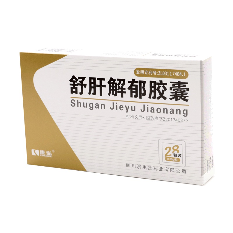 舒肝解郁胶囊(康弘)