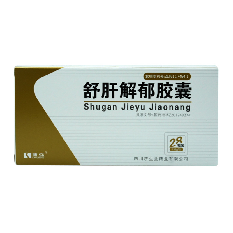 舒肝解郁胶囊(康弘)