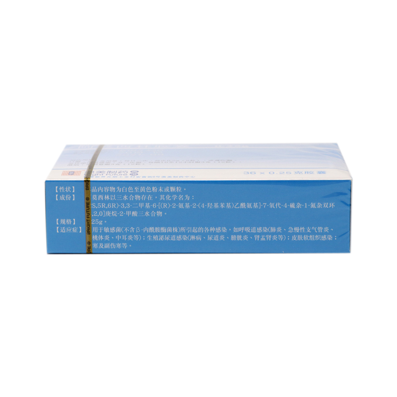 阿莫西林胶囊(阿莫灵)