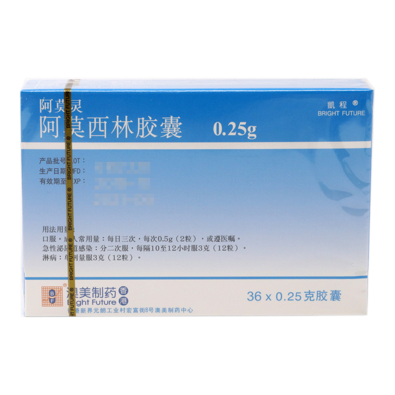阿莫西林胶囊(阿莫灵)