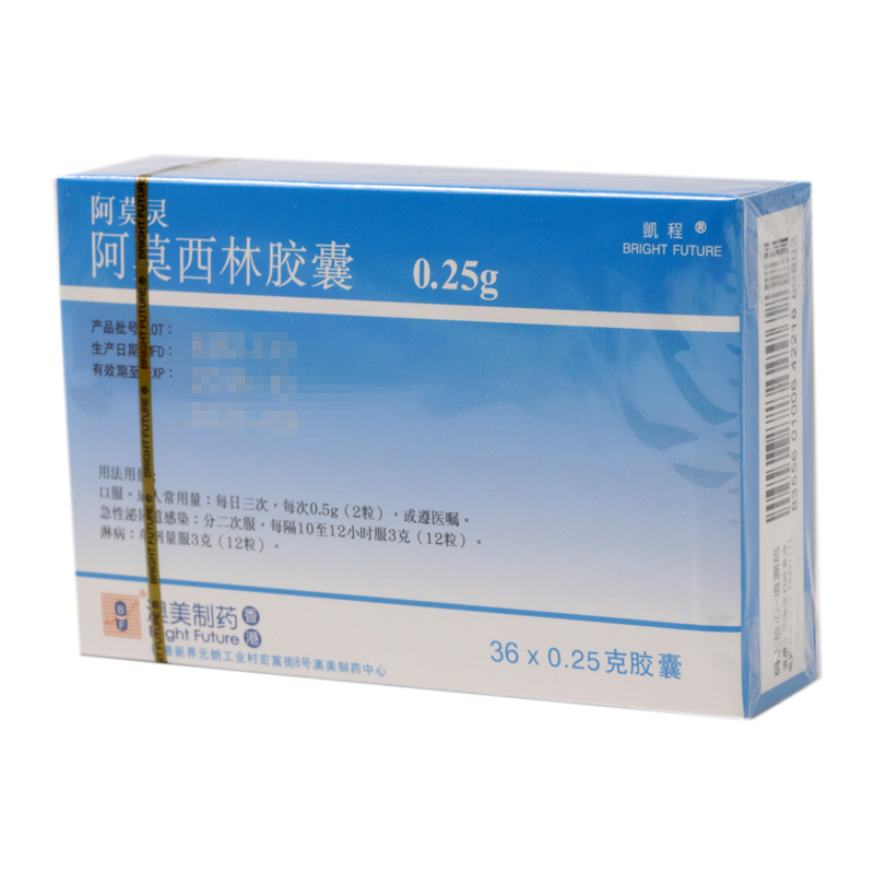 阿莫西林胶囊(阿莫灵)