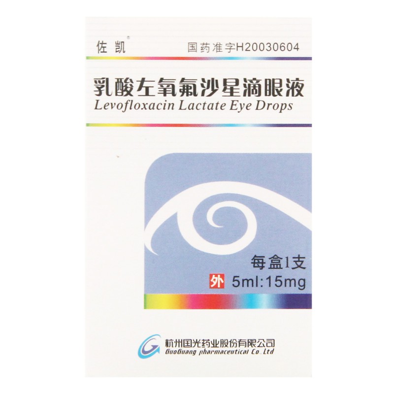 乳酸左氧氟沙星滴眼液(佐凯)