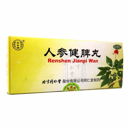 人参健脾丸