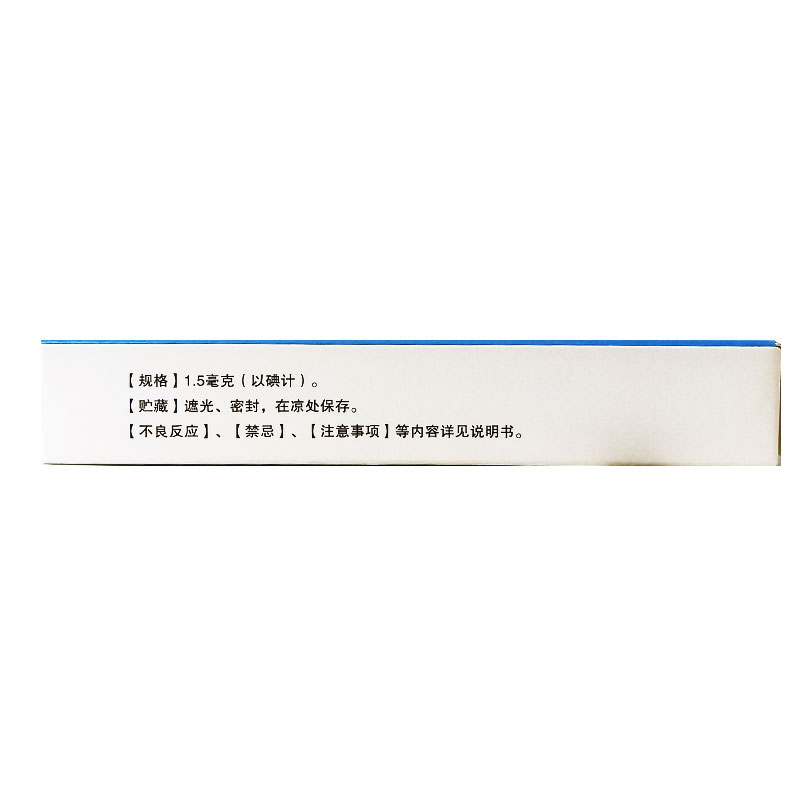 西地碘含片