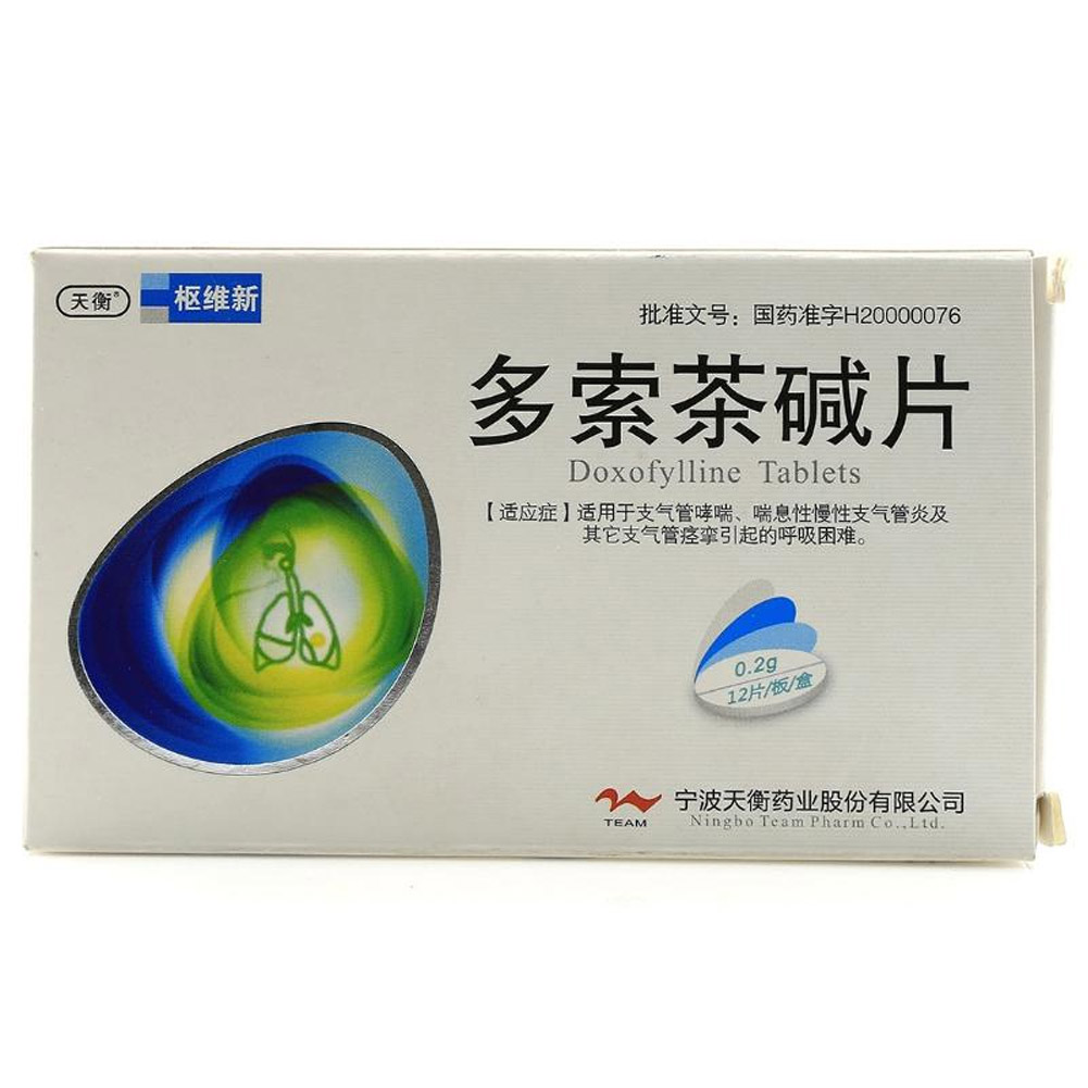 多索茶碱片(天恒)