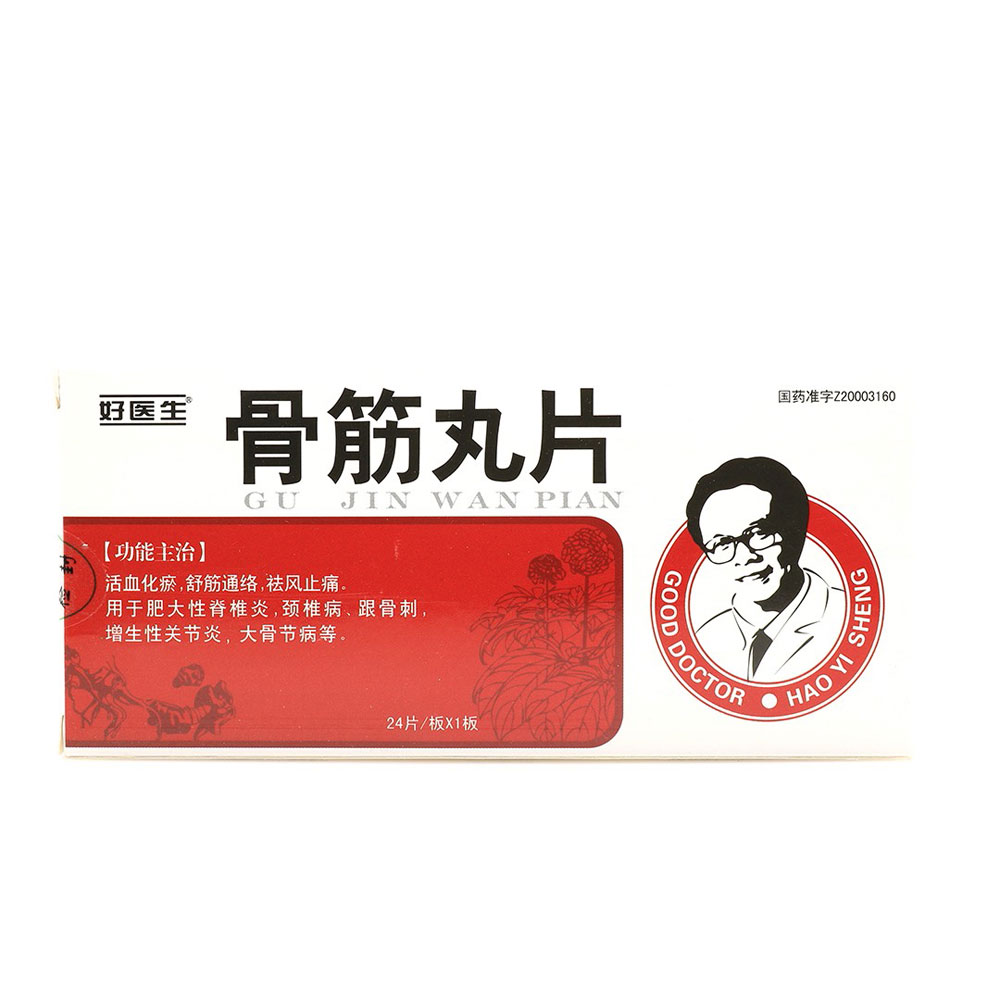 骨筋丸片(好大夫)