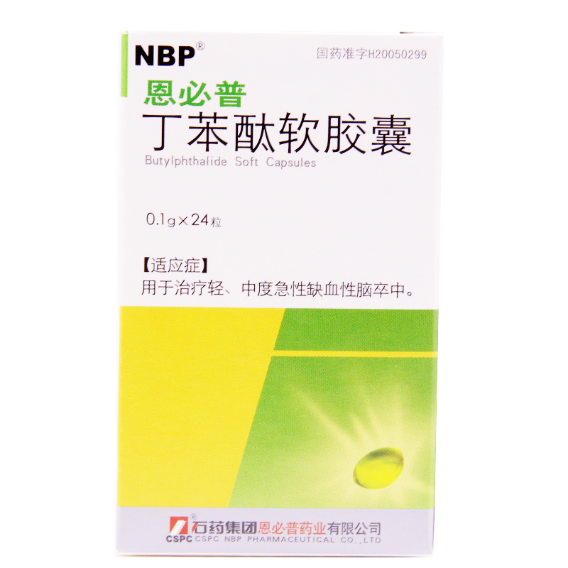 丁苯酞软胶囊(恩必普)