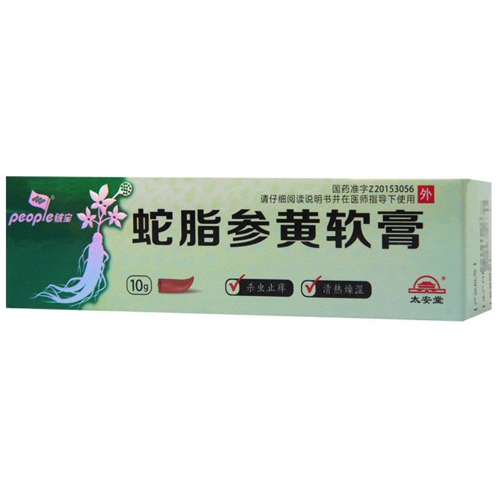 蛇脂参黄软膏(太安堂)