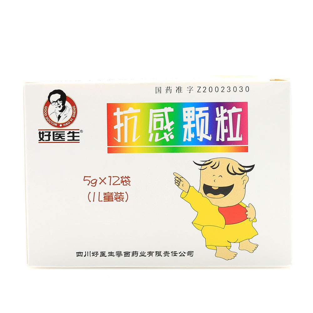 抗感颗粒(好医生)(儿童装)