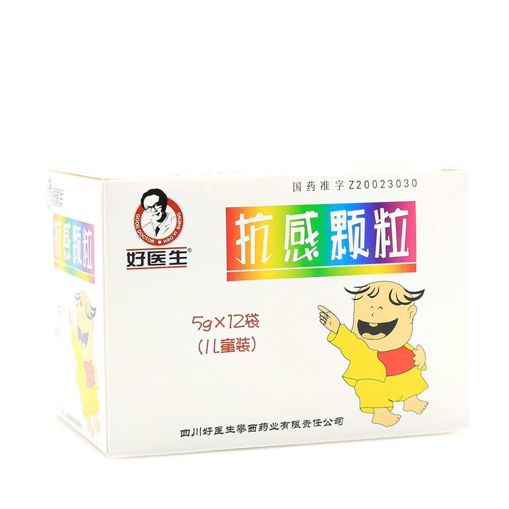 抗感颗粒(好医生)(儿童装)