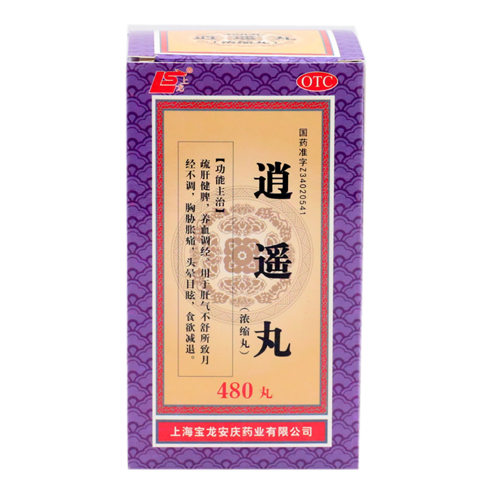 逍遥丸(浓缩丸)(上龙)