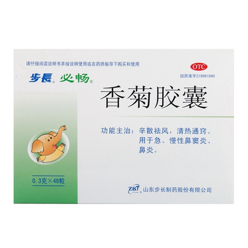 香菊胶囊(步长)