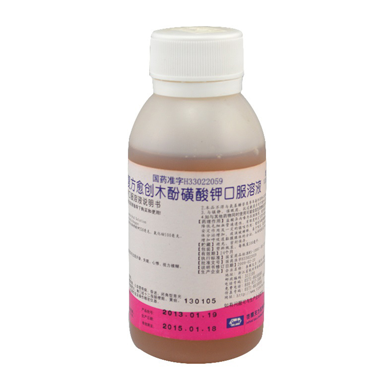 复方愈创木酚磺酸钾口服溶液