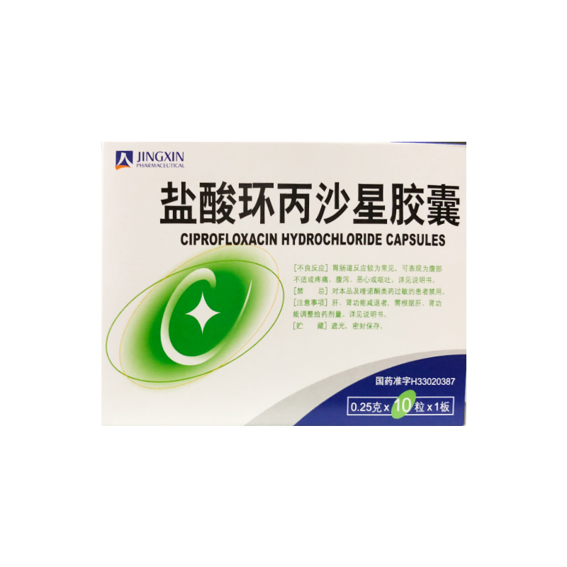 盐酸环丙沙星胶囊(京新)