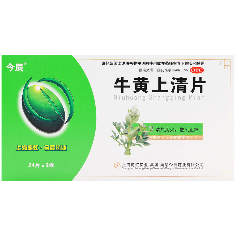 牛黄上清片(今辰)