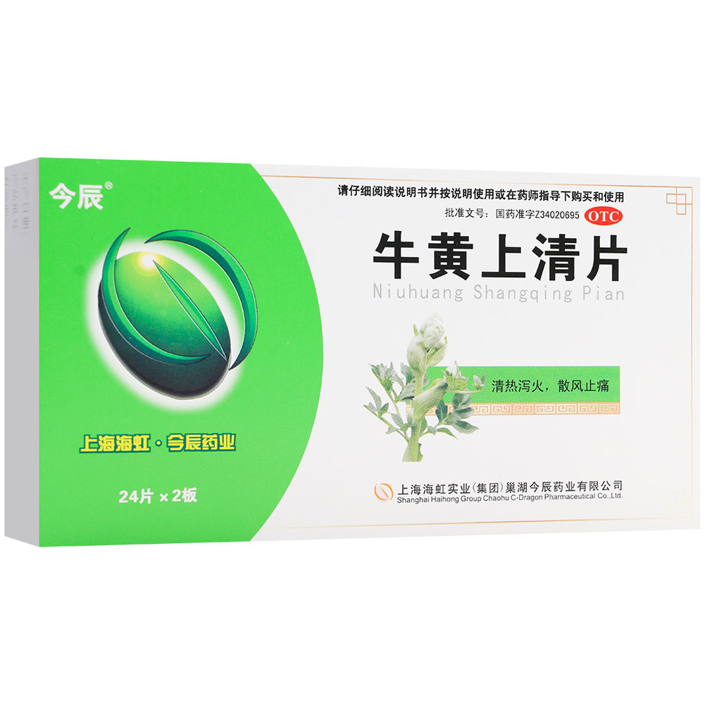 牛黄上清片(今辰)