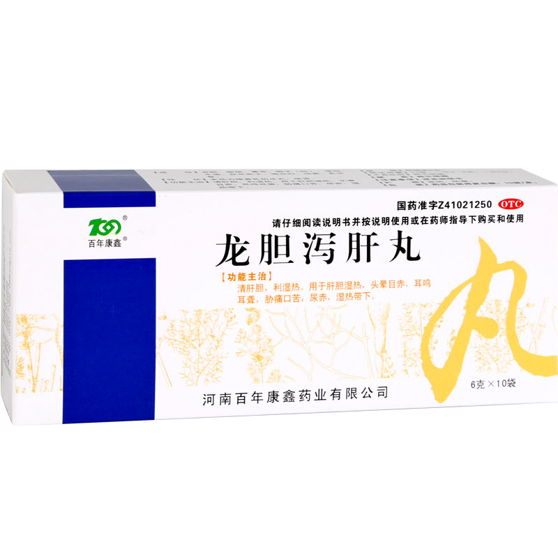 龙胆泻肝丸(百年康鑫)
