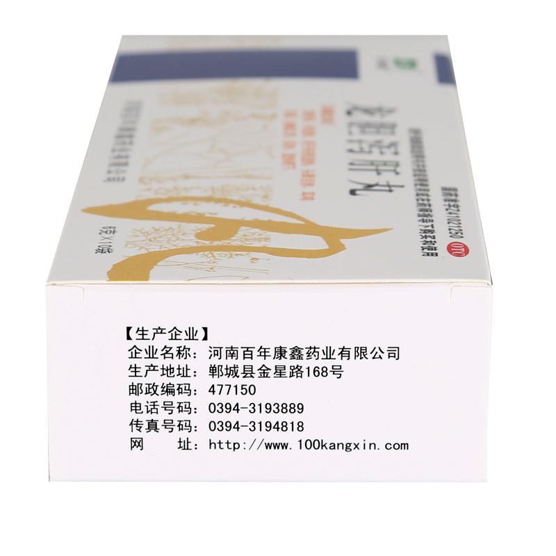 龙胆泻肝丸(百年康鑫)