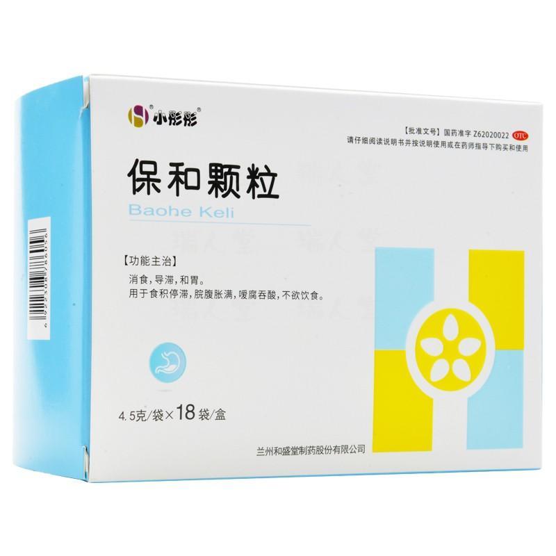 保和颗粒(和盛堂)