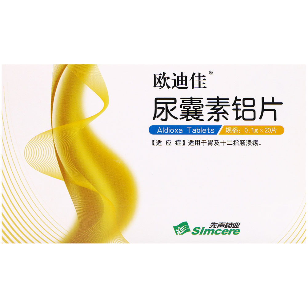 尿囊素铝片(欧迪佳)