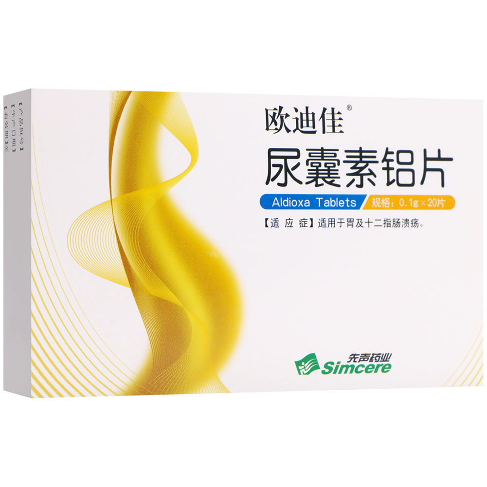 尿囊素铝片(欧迪佳)