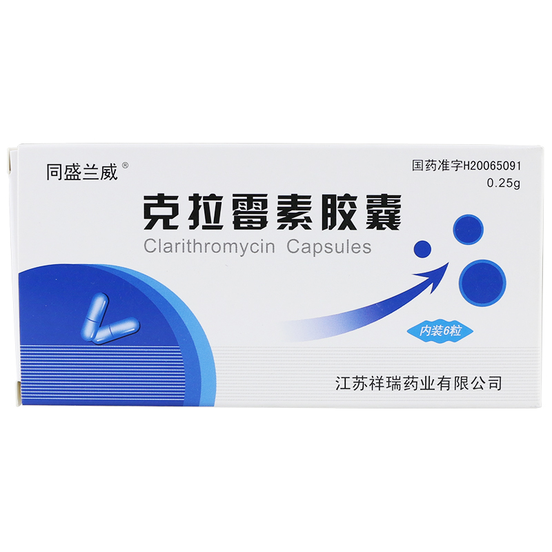 克拉霉素胶囊(同盛兰威)