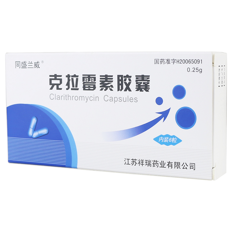 克拉霉素胶囊(同盛兰威)