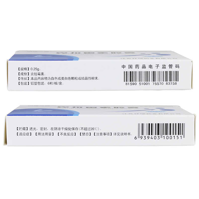 克拉霉素胶囊(同盛兰威)