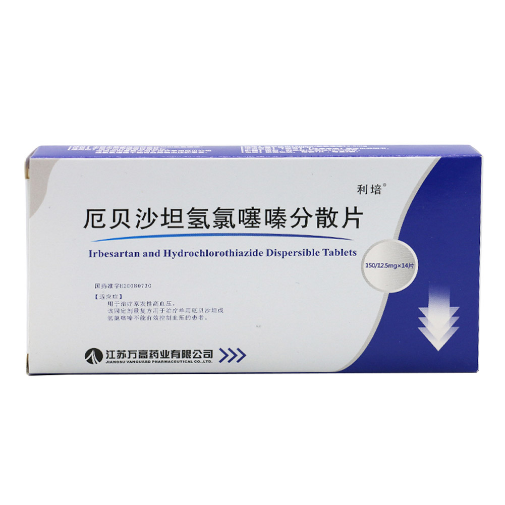 厄贝沙坦氢氯噻嗪分散片(利培)