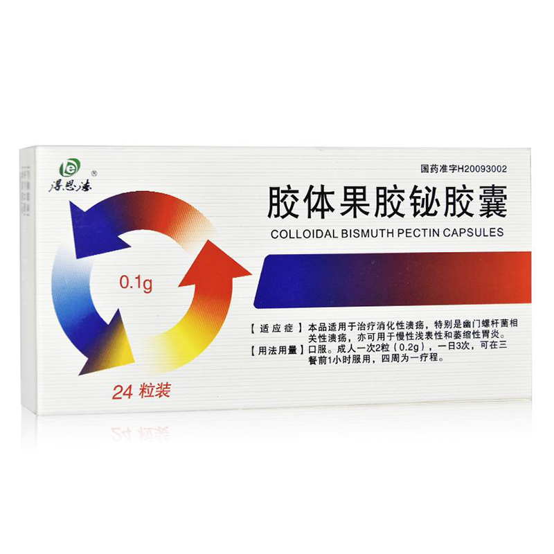 胶体果胶铋胶囊(得恩德)