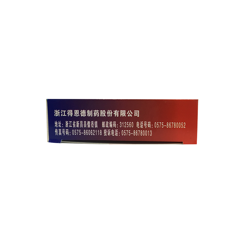 胶体果胶铋胶囊(得恩德)