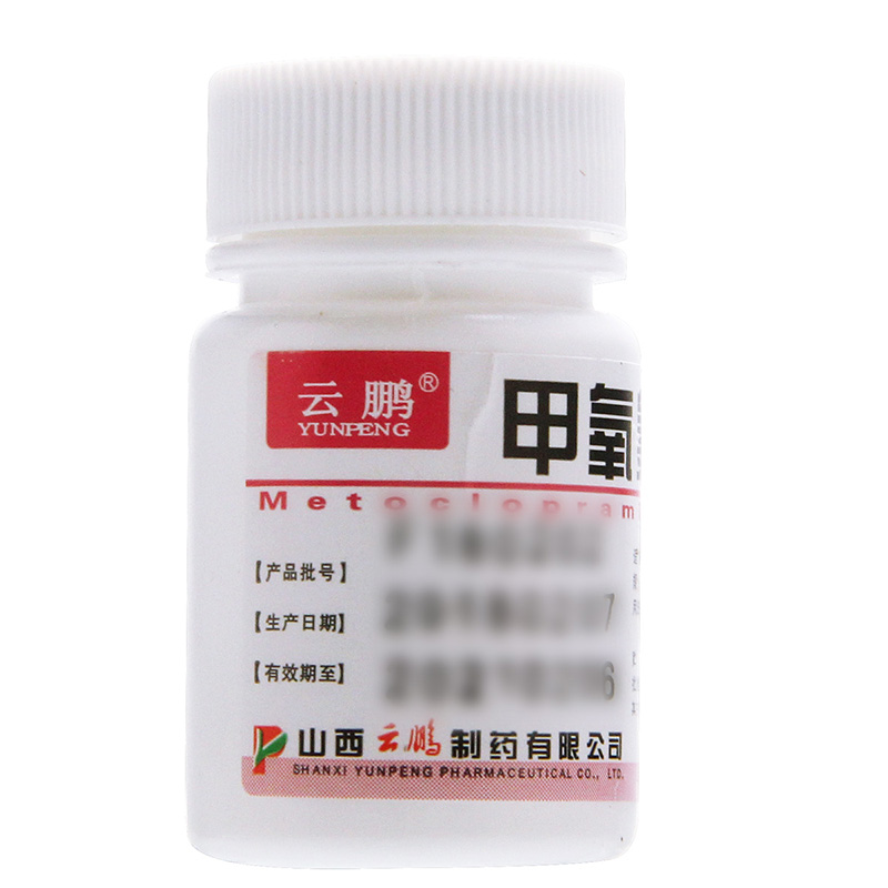 甲氧氯普胺片(云鹏)