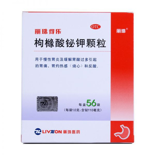 枸橼酸铋钾颗粒(丽珠得乐)