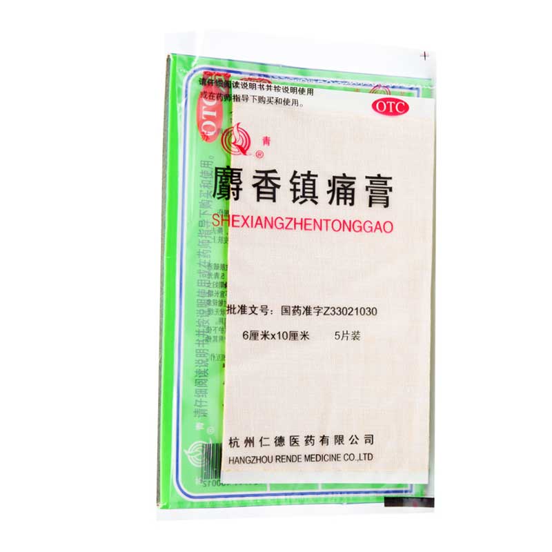 麝香镇痛膏(杭州仁德)