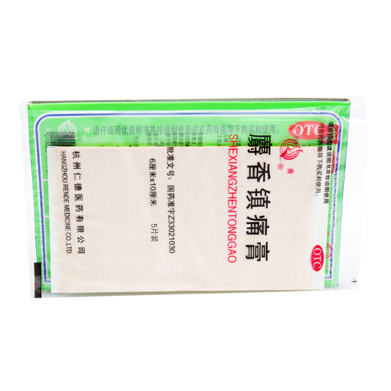 麝香镇痛膏(杭州仁德)