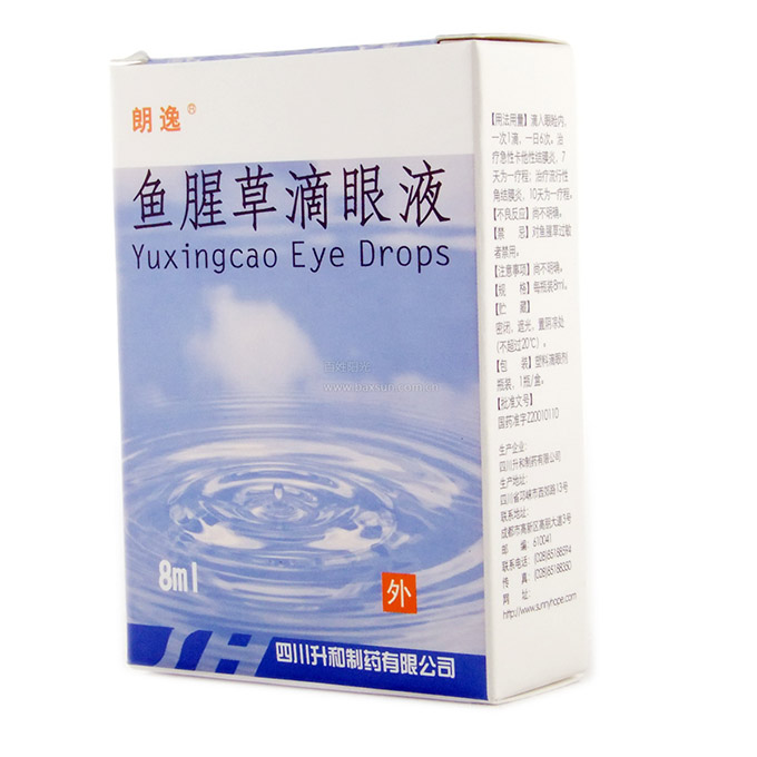 鱼腥草滴眼液(朗逸)