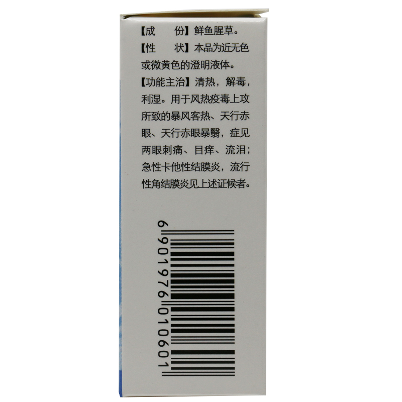 鱼腥草滴眼液(朗逸)