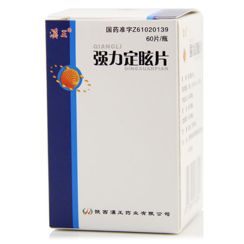 强力定眩片(漠王)（糖衣）