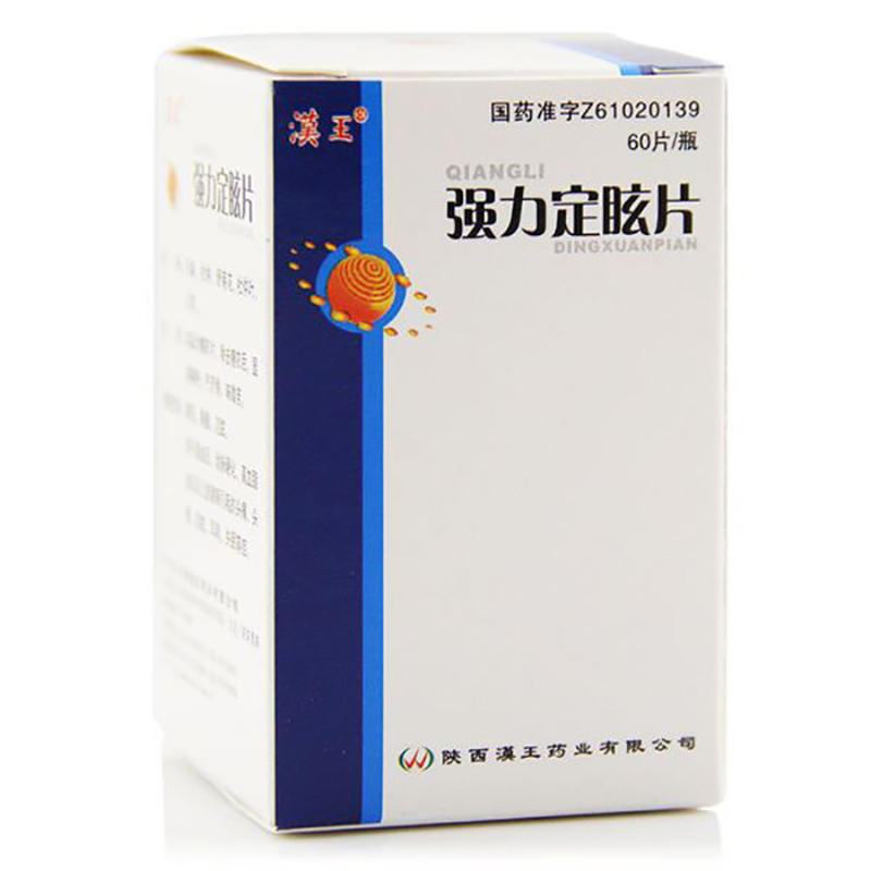强力定眩片(漠王)（糖衣）