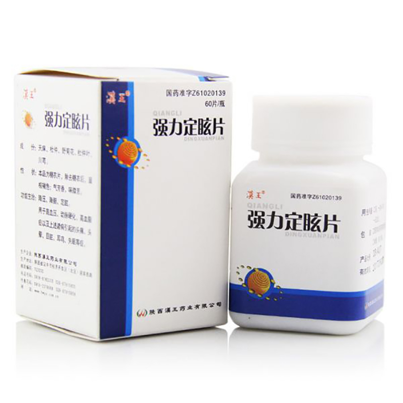 强力定眩片(漠王)（糖衣）