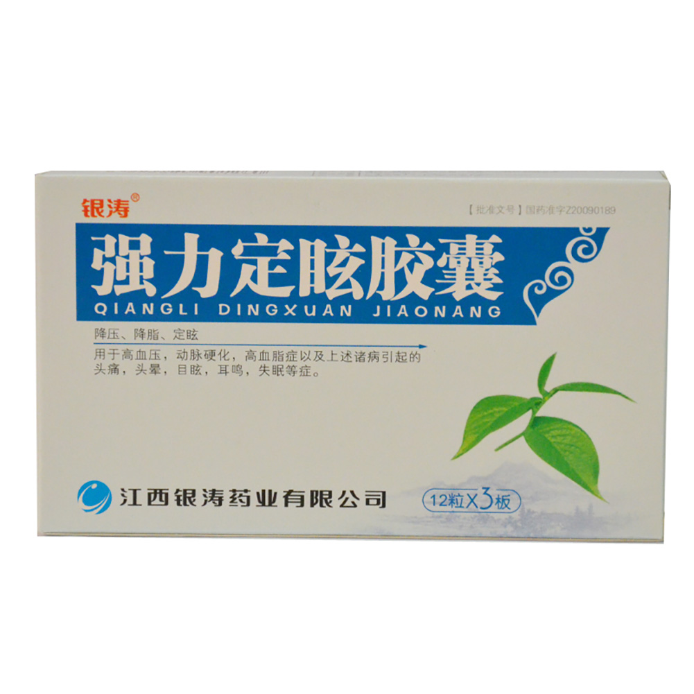 强力定眩胶囊(银涛)