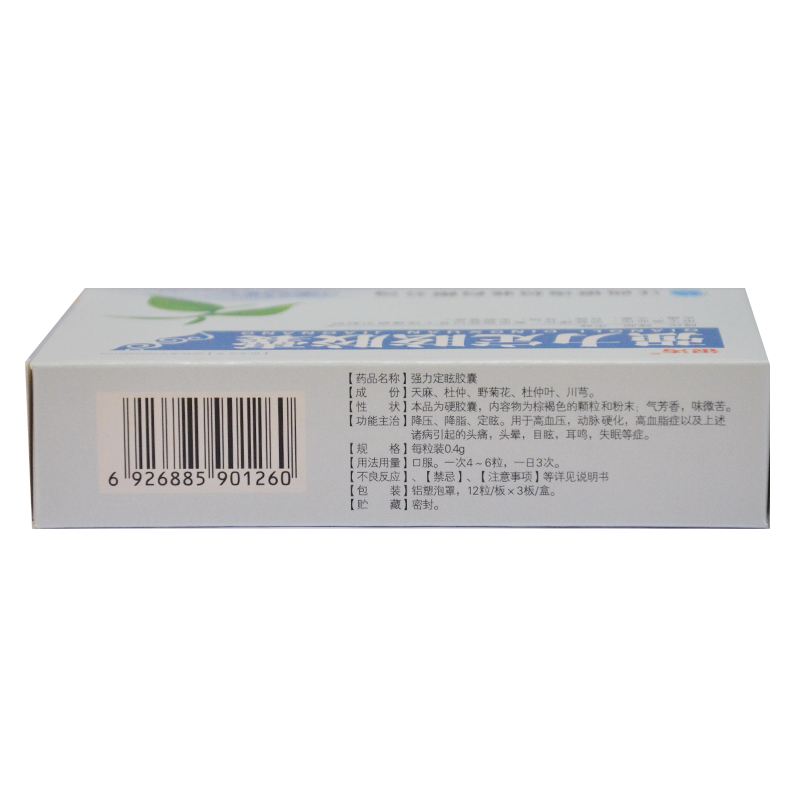 强力定眩胶囊(银涛)