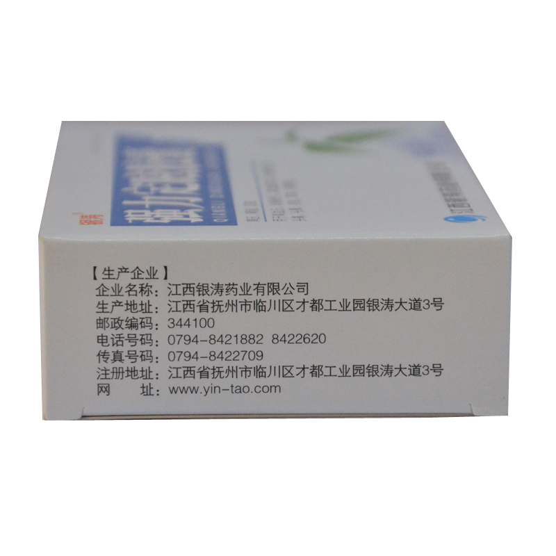 强力定眩胶囊(银涛)