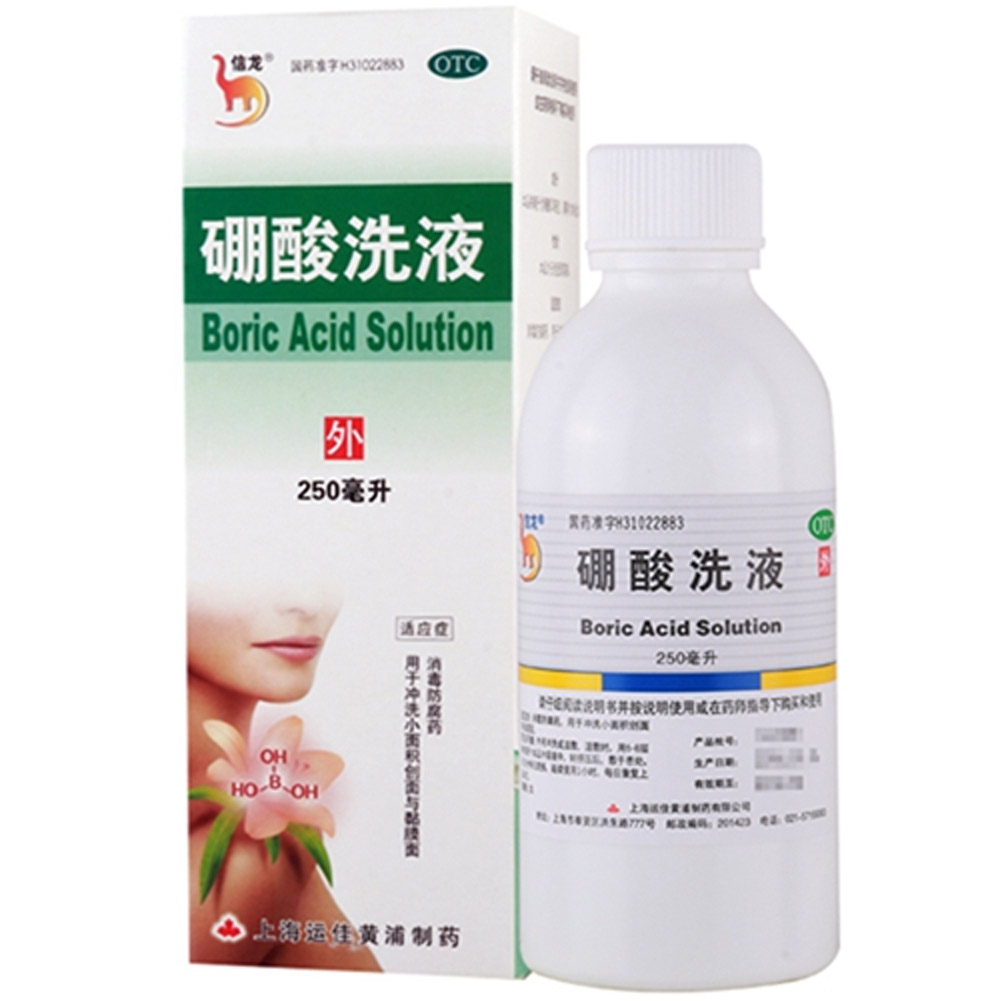 硼酸洗液(信龙)